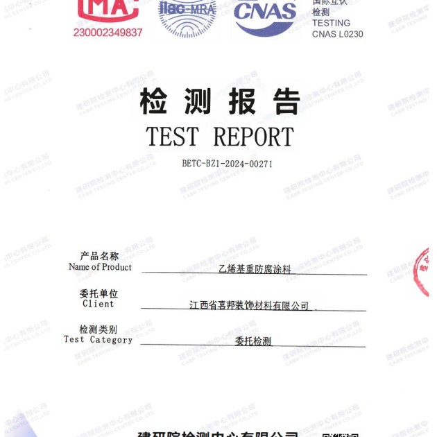 荣成重防腐地坪,荣成超强耐腐蚀涂料产品图2