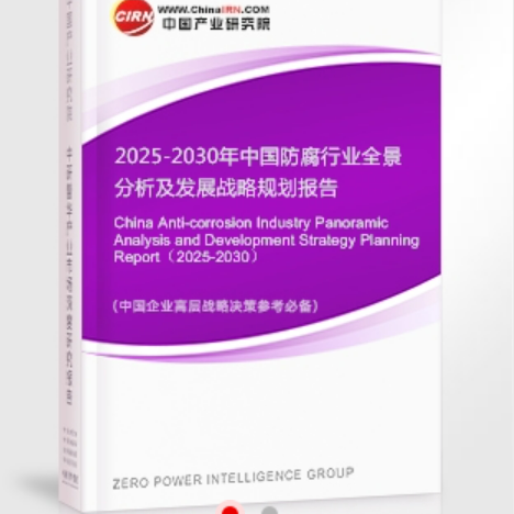 荣成安特佳防腐为您解读2025防腐行业市场规模及未来趋势分析