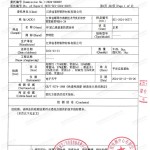 荣成重防腐地坪,荣成超强耐腐蚀涂料-缩略图3